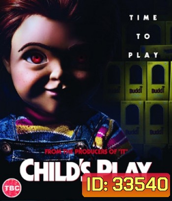 Child's Play (2019) คลั่งฝังหุ่น
