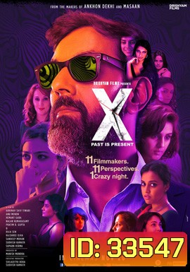 X: Past Is Present (2015)