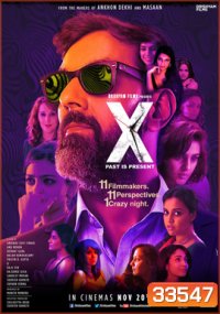 X: Past Is Present (2015)