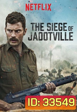 The Siege of Jadotville (2016) จาด็อทวิลล์ สมรภูมิแผ่นดินเดือด