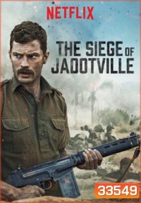 The Siege of Jadotville (2016) จาด็อทวิลล์ สมรภูมิแผ่นดินเดือด