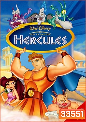 Hercules (1997) เฮอร์คิวลิส