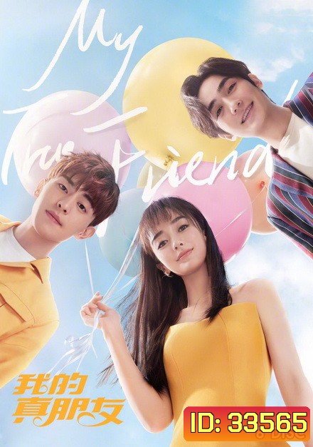 My True Friend ( 48 ตอนจบ )