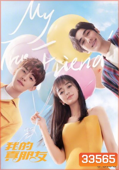 My True Friend ( 48 ตอนจบ )