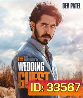 The Wedding Guest (2018) วิวาห์เดือด