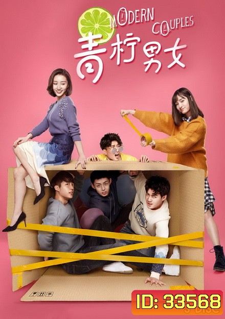 Modern Couples (2019) (ตอนที่ 1-12)