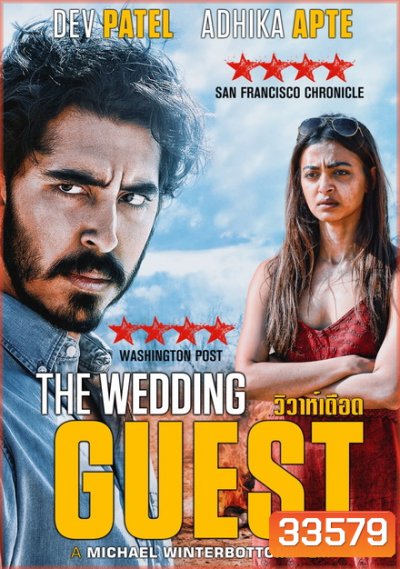 The Wedding Guest (2018) วิวาห์เดือด