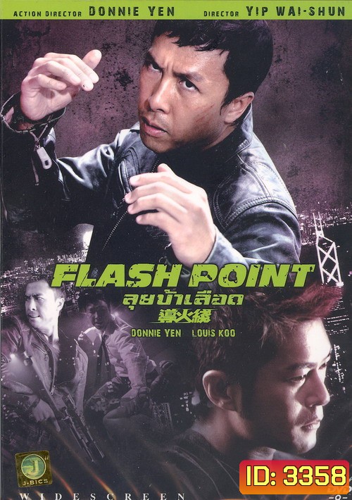 FLASH POINT