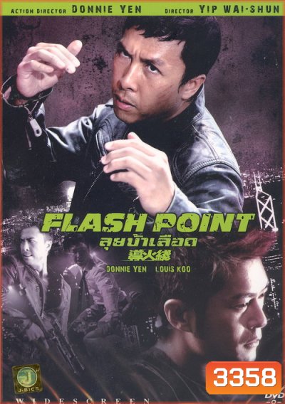 FLASH POINT