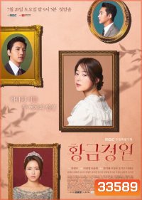 Golden Garden ( EP.1-60 END )