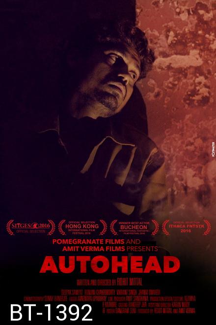Autohead (2016) สามล้อหาเช้า ฆ่าค่ำ