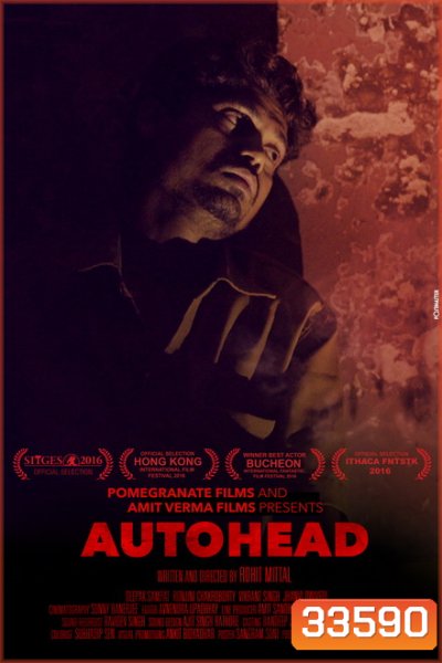 Autohead (2016) สามล้อหาเช้า ฆ่าค่ำ