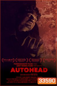 Autohead (2016) สามล้อหาเช้า ฆ่าค่ำ