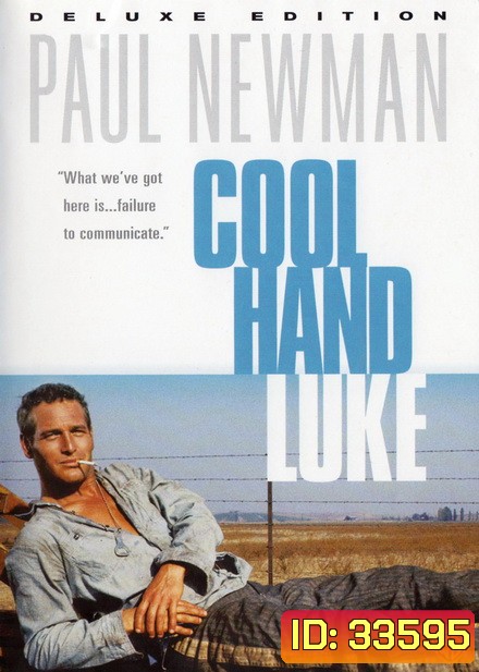 Cool Hand Luke (1967) คนสู้คน