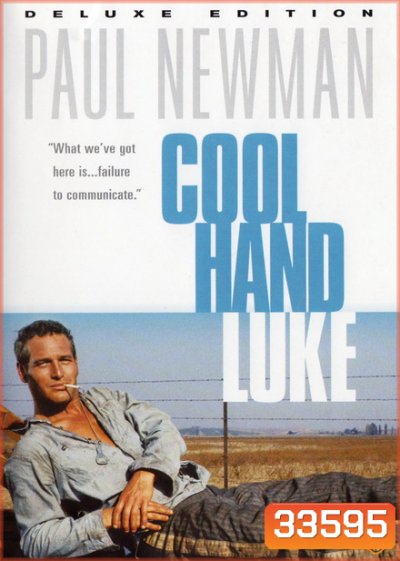 Cool Hand Luke (1967) คนสู้คน