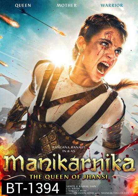 Manikarnika The Queen of Jhansi [2019]