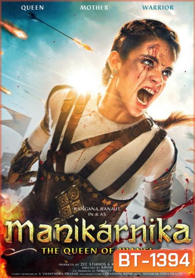 Manikarnika The Queen of Jhansi [2019]