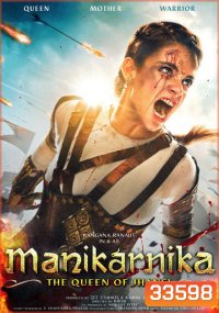 Manikarnika The Queen of Jhansi [2019]