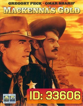 Mackenna's Gold (1969) ขุมทองแม็คเคนน่า