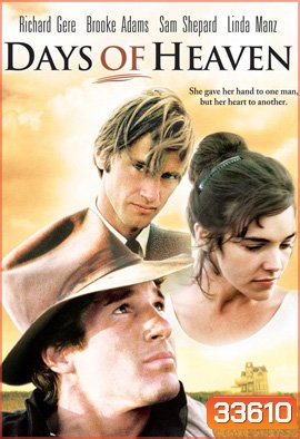 Days of Heaven (1978) สวรรค์ต้องพราก