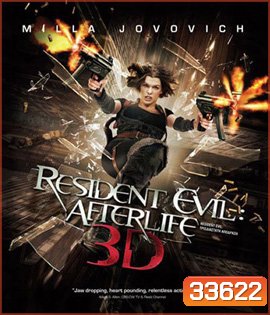 Resident Evil: Afterlife (2010) ผีชีวะ 4 สงครามแตกพันธุ์ไวรัส 3D