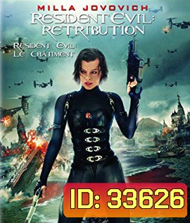 Resident Evil: Retribution (2012) ผีชีวะ 5 สงครามไวรัสล้างนรก