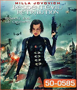 Resident Evil: Retribution (2012) ผีชีวะ 5 สงครามไวรัสล้างนรก