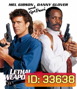 Lethal Weapon 3 (1992) ริกก์ส คนมหากาฬ 3