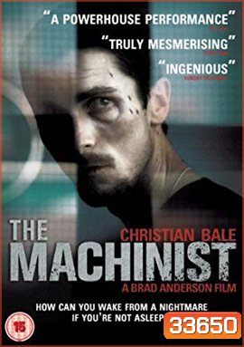 The Machinist (2004) หลอน...ไม่หลับ