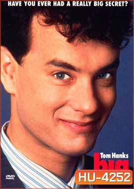 Big (1988) อยากโตก็ได้โต