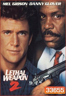 Lethal Weapon 2 (1989) ริกส์ คนมหากาฬ 2