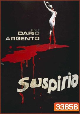 Suspiria (1977)