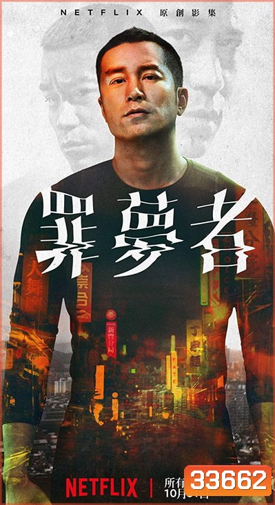 Nowhere Man Season 01 (2019) แหกคุกทะลุมิติ