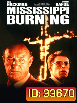 Mississippi Burning (1988) เมืองเดือดคนดุ