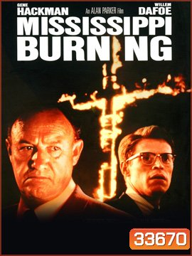Mississippi Burning (1988) เมืองเดือดคนดุ