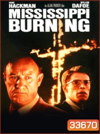 Mississippi Burning (1988) เมืองเดือดคนดุ