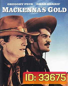 Mackenna's Gold (1969) ขุมทองแม็คเคนน่า
