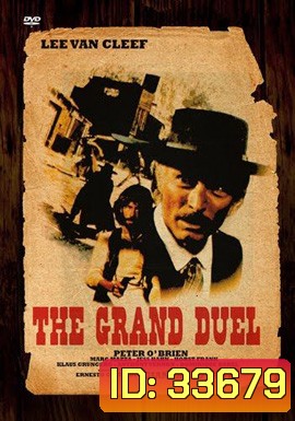 The Grand Duel (1972) เซียนปืนเพชรตัดเพชร