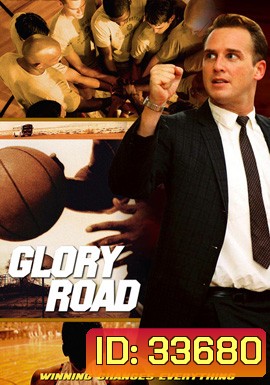 Glory Road (2006) ทีมชู๊ตเกียรติยศลั่นโลก
