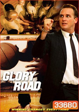 Glory Road (2006) ทีมชู๊ตเกียรติยศลั่นโลก