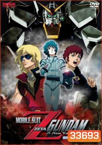 Mobile Suit Zeta Gundam ( 1-50 จบ )