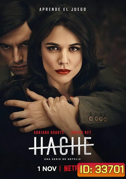 Hache Season 1 อำนาจเถื่อน
