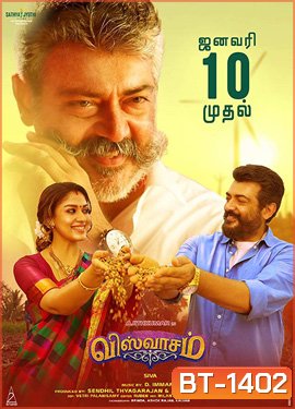 Viswasam (2019)