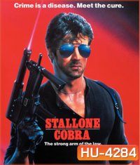 Cobra (1986) คอบร้า