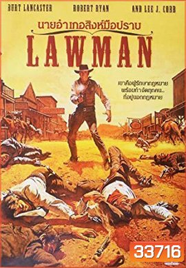 Lawman (1971)