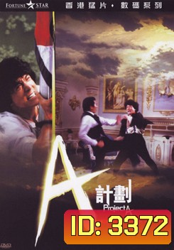 เอไกหว่า ภาค 1