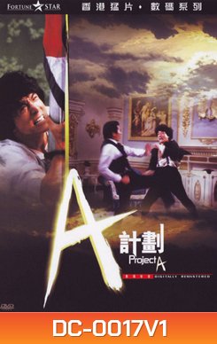 เอไกหว่า ภาค 1