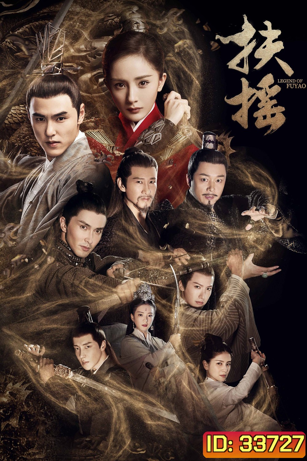 Legend of Fuyao จอมนางเหนือบัลลังก์ ( Ep 01-65 จบ )