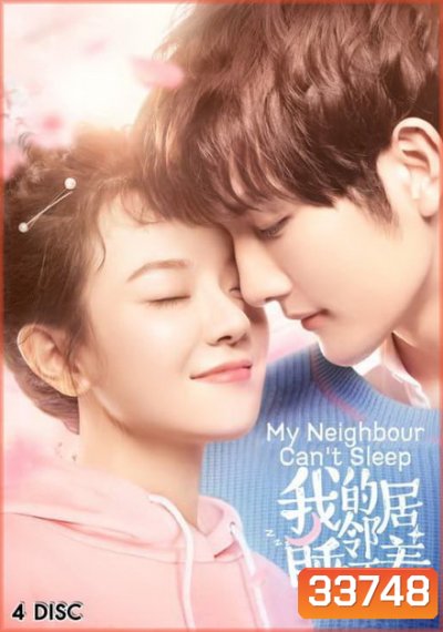 My Neighbour Can't Sleep 2019 ( 24 ตอนจบ )