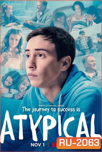 Atypical season 3 เป็นคนปกติ มันธรรมดาเกินไป ปี 3